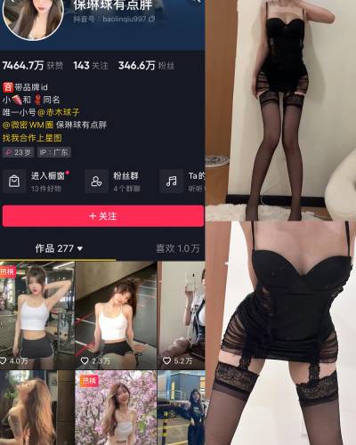 保琳球有点胖 微密圈照片资源 NO.027期 【14P2V】最新至:2023.7.27