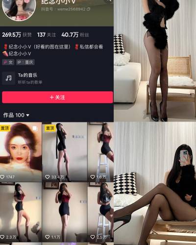 纪念小小V 微密圈照片资源 NO.010期 【9P2V】最新至:2023.11.22