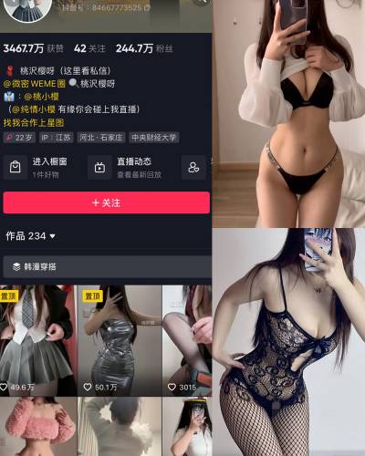 桃沢樱呀 微密圈照片资源 NO.061期 【22P2V】