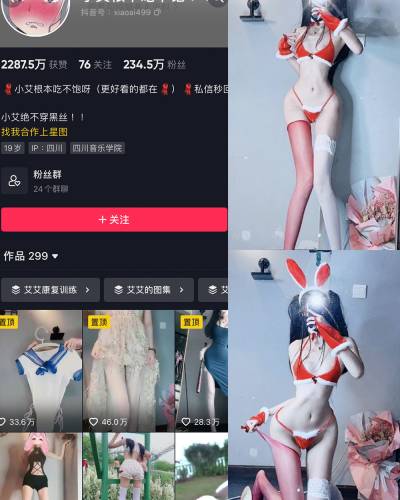 小艾根本吃不饱 微密圈照片资源 NO.012期 【94P】