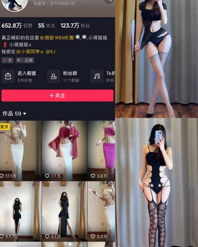 小蒋姐姐 微密圈照片资源 NO.037期 【14P】