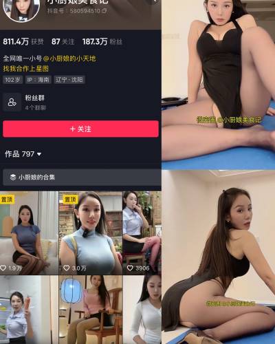 小厨娘美食记 微密圈照片资源 NO.041期 【22P】最新至:2024.7.26
