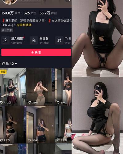 麻利亚辣 微密圈照片资源 NO.083期 【12P3V】最新至:2024.8.24