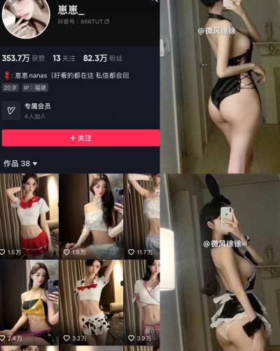 崽崽nana 微密圈照片资源 NO.046期 【25P】最新至:2024.8.28