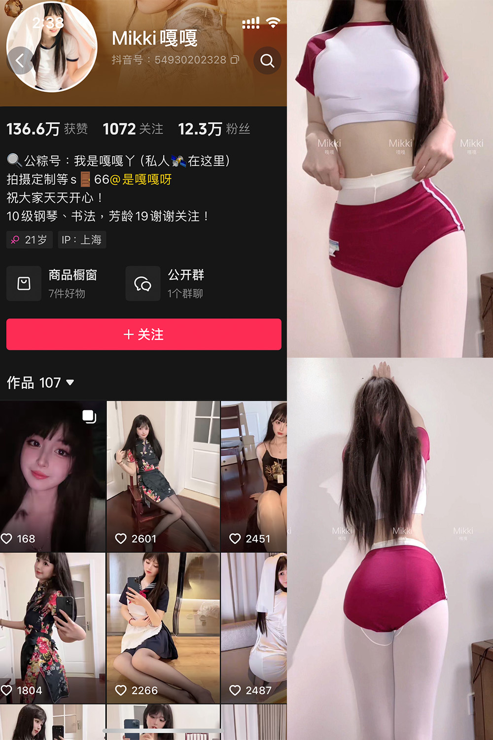 Mikki嘎嘎嘎 微密圈照片资源 NO.013期 【32P1V】最新至:2025.4.7 Mikki嘎嘎嘎 微密圈照片资源 NO.013期 【32P1V】最新至:2025.4.7
