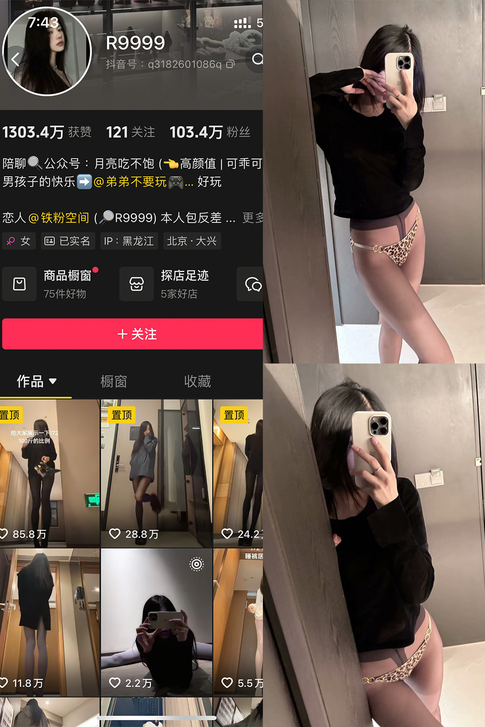 R9999 铁粉空间照片资源 NO.001期 【14P】最新至:2025.2.4 R9999 铁粉空间照片资源 NO.001期 【14P】最新至:2025.2.4