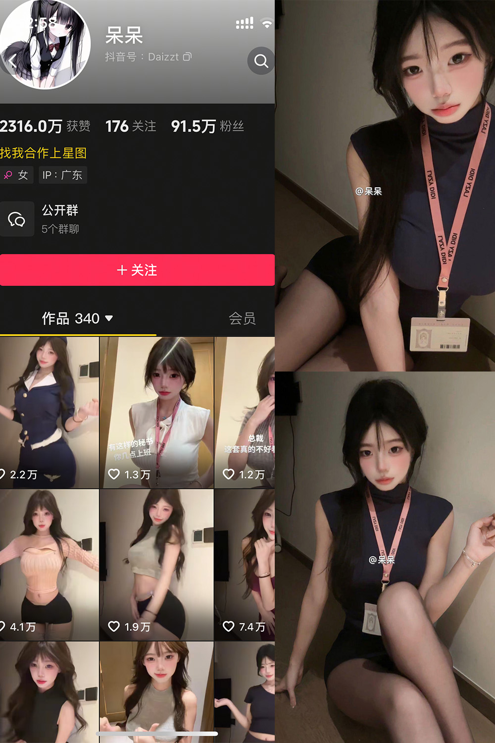 呆呆 微密圈照片资源 NO.002期 【23P6V】 呆呆 微密圈照片资源 NO.002期 【23P6V】