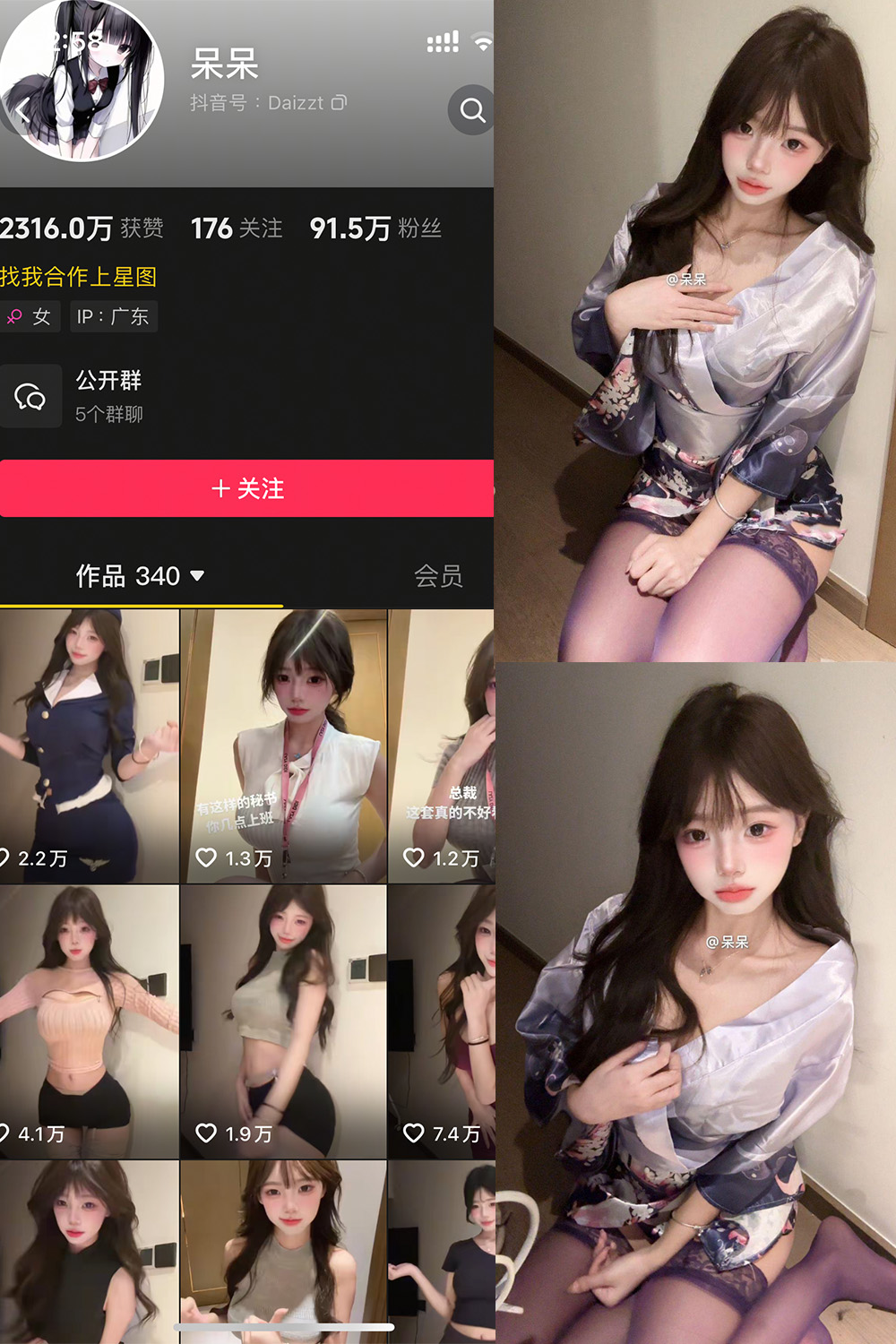 呆呆 微密圈照片资源 NO.004期 【6P】最新至:2025.5.3 呆呆 微密圈照片资源 NO.004期 【6P】最新至:2025.5.3