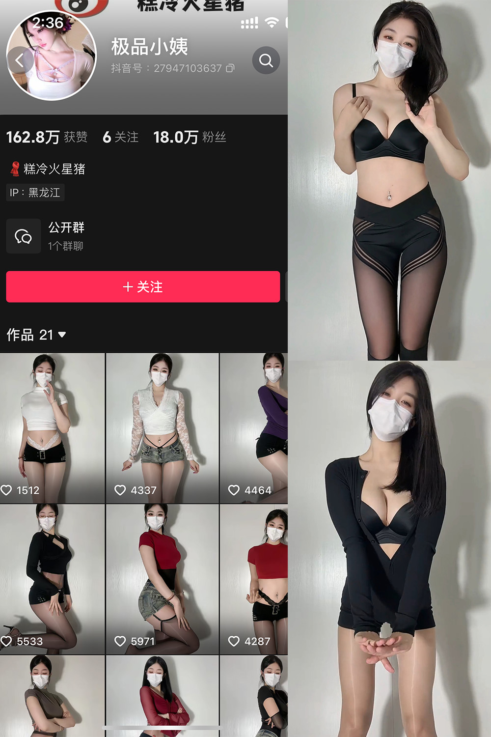 极品小姨 微密圈照片资源