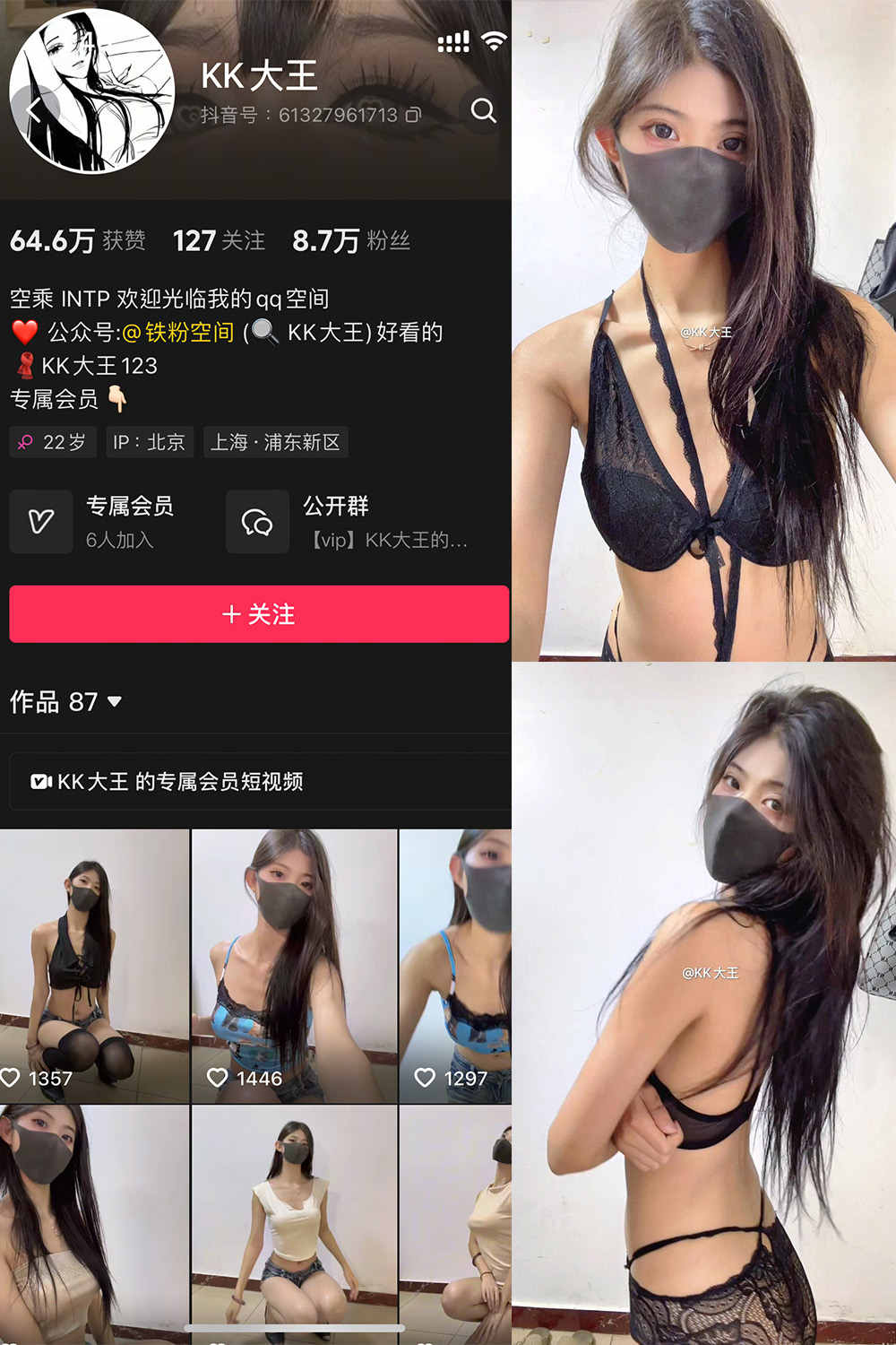 KK大王 微密圈照片资源 005期 【14P】最新至:2025.4.28 KK大王 微密圈照片资源 005期 【14P】最新至:2025.4.28