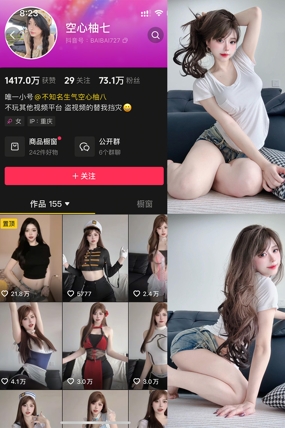 空心柚七 微密圈照片资源 NO.003期 【33P7V】最新至:2025.4.23 空心柚七 微密圈照片资源 NO.003期 【33P7V】最新至:2025.4.23