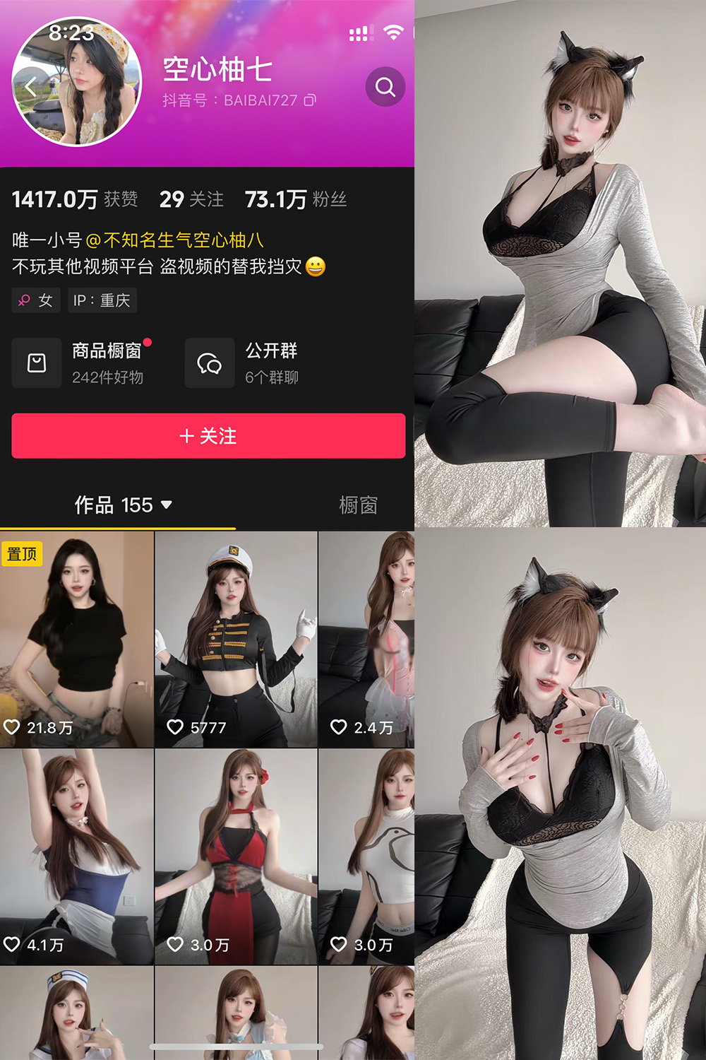 空心柚七 微密圈照片资源 空心柚七 微密圈照片资源