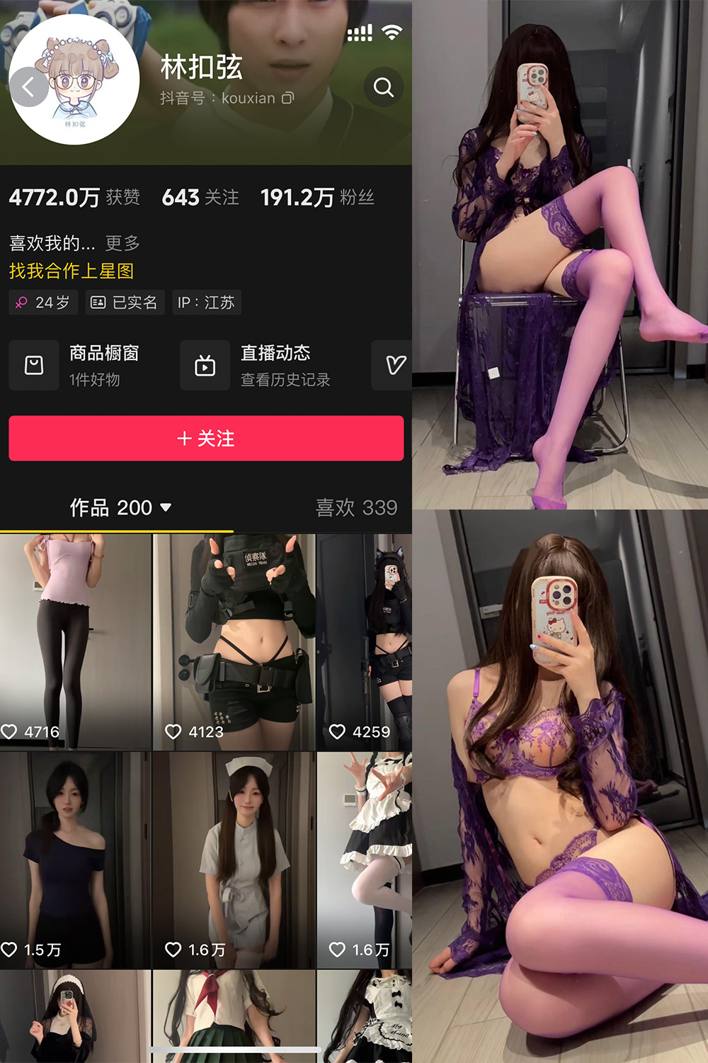 林扣弦 微密圈照片资源 NO.077期 【27P】最新至:2025.4.23 林扣弦 微密圈照片资源 NO.077期 【27P】最新至:2025.4.23