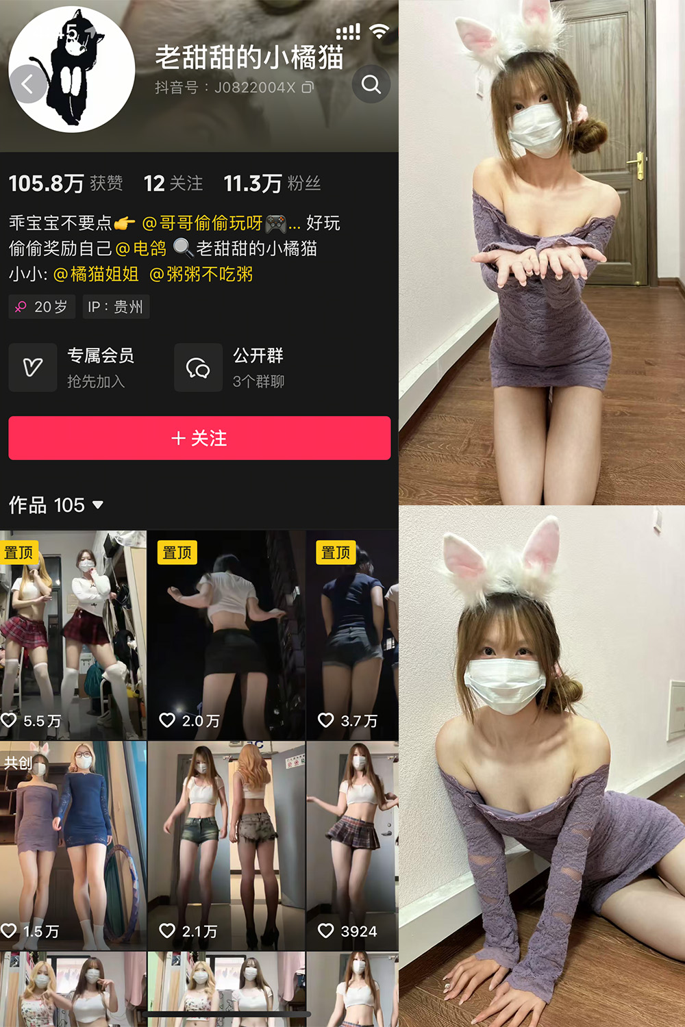 老甜甜的小橘猫 微密圈照片资源 NO.001期 【20P2V】最新至:2025.5.26 老甜甜的小橘猫 微密圈照片资源 NO.001期 【20P2V】最新至:2025.5.26