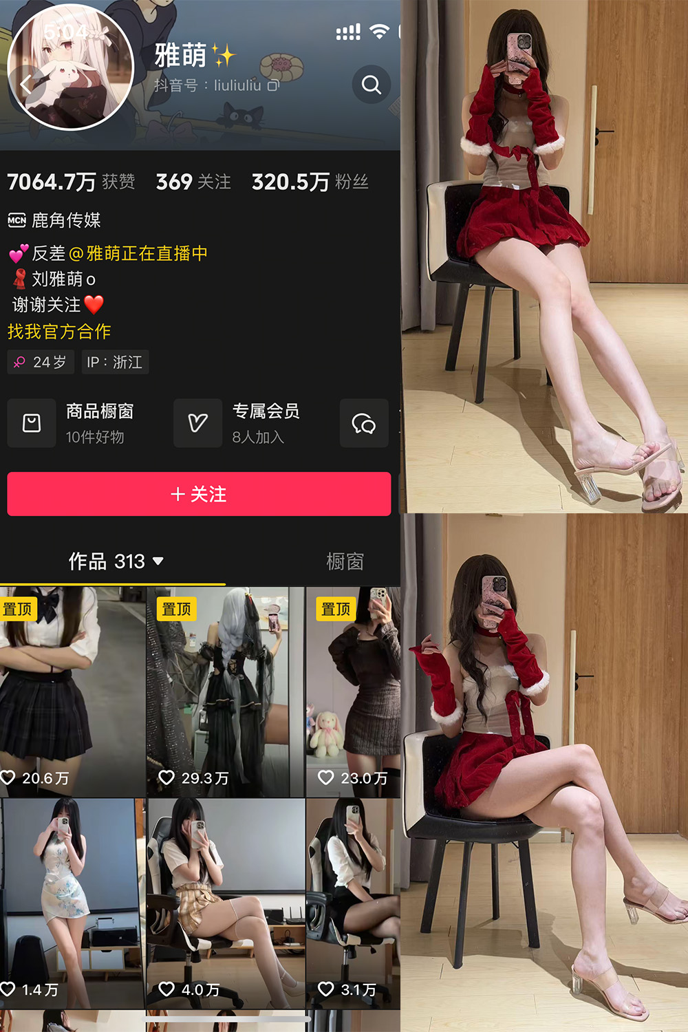 雅萌 微密圈照片资源 NO.052期 【23P】 雅萌 微密圈照片资源 NO.052期 【23P】