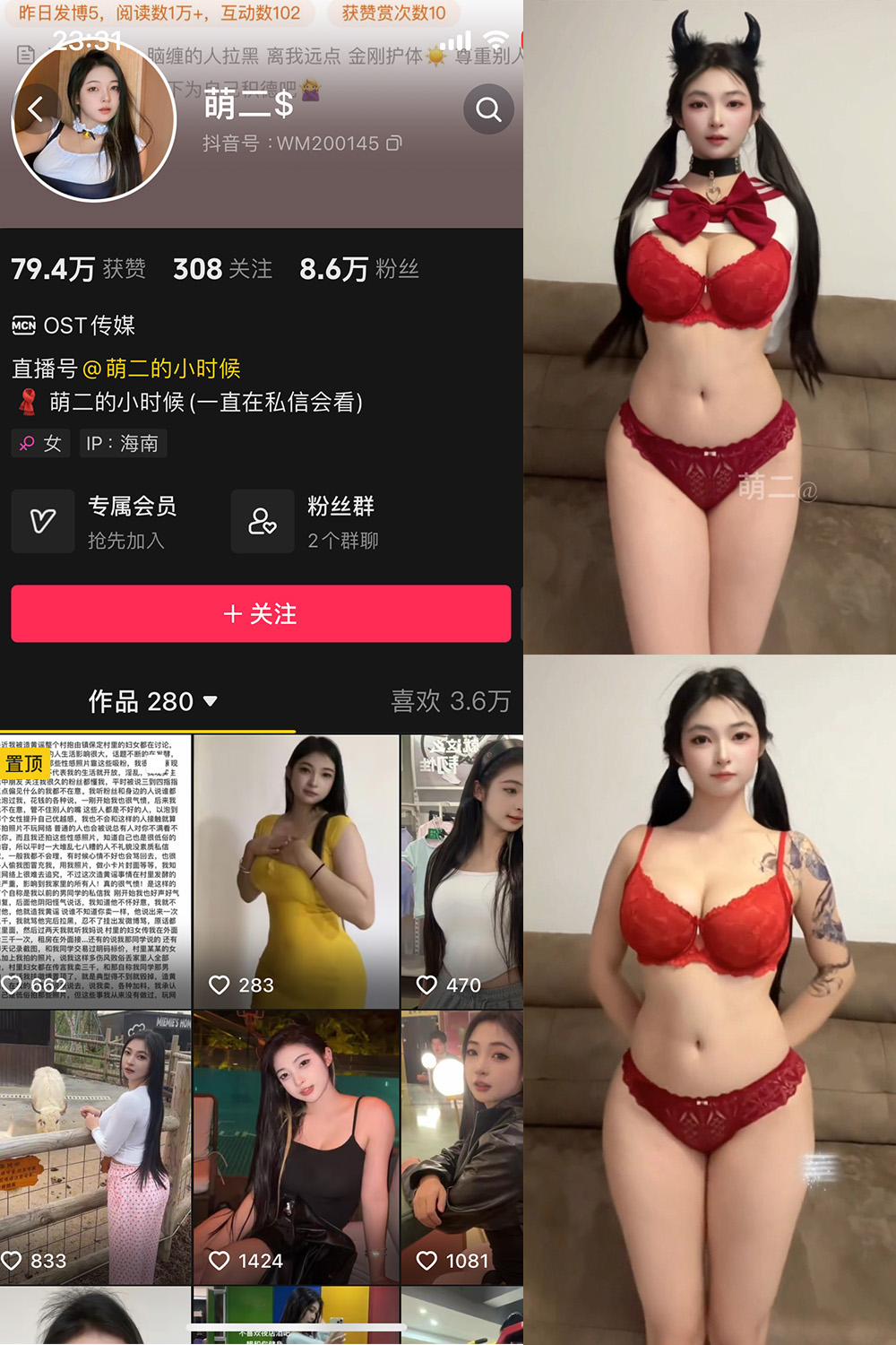 萌二 微密圈照片资源 萌二 微密圈照片资源
