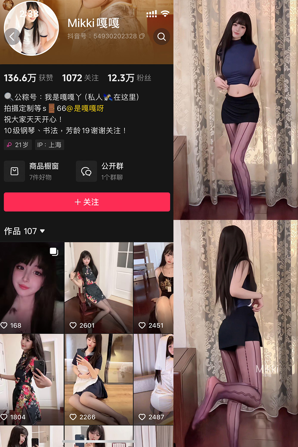 Mikki嘎嘎嘎 微密圈照片资源 NO.020期 【7P】最新至:2025.5.26 Mikki嘎嘎嘎 微密圈照片资源 NO.020期 【7P】最新至:2025.5.26