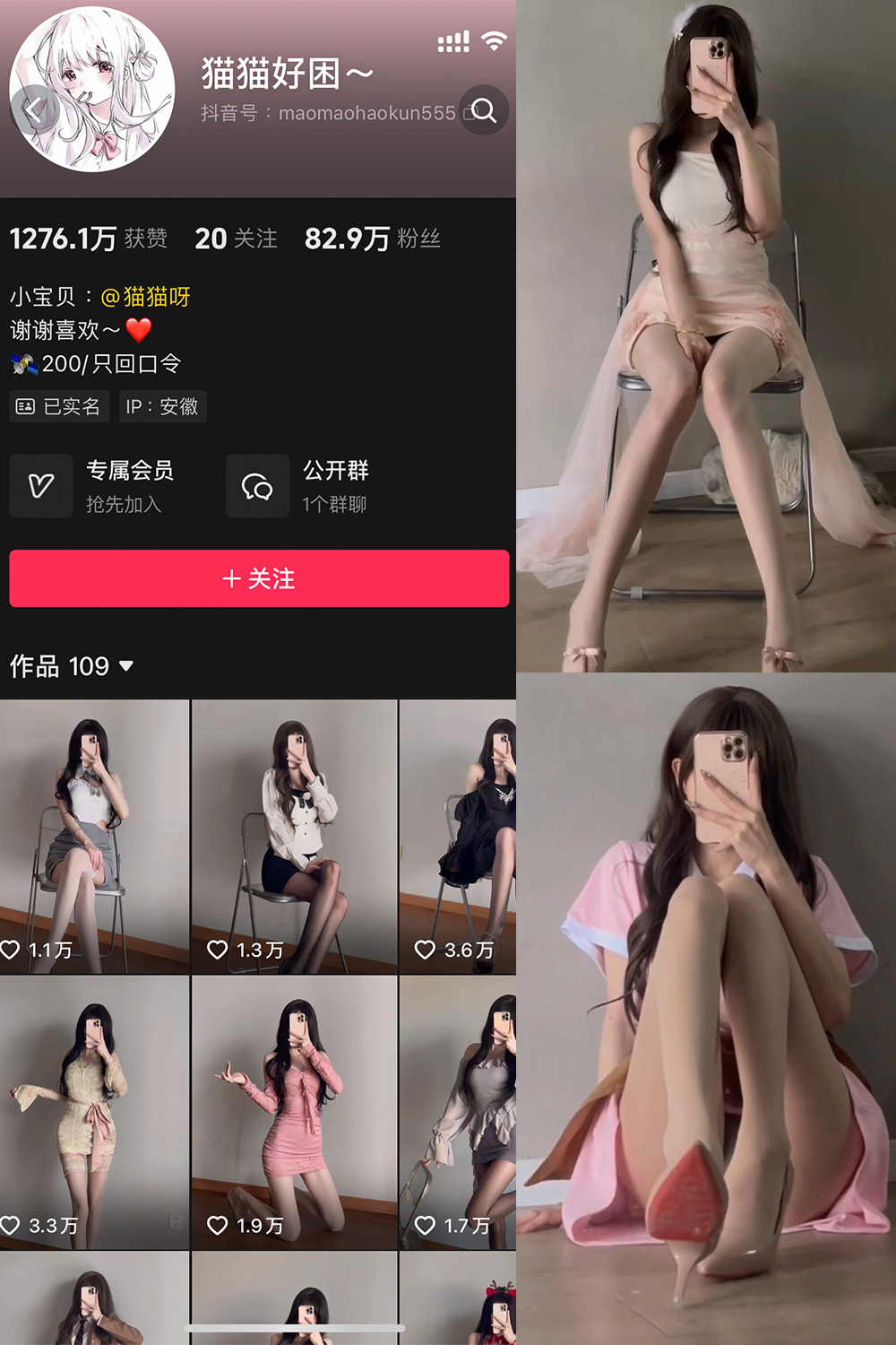 猫猫好困 微密圈照片资源 NO.043期 【6P7V】最新至:2025.4.17 猫猫好困 微密圈照片资源 NO.043期 【6P7V】最新至:2025.4.17