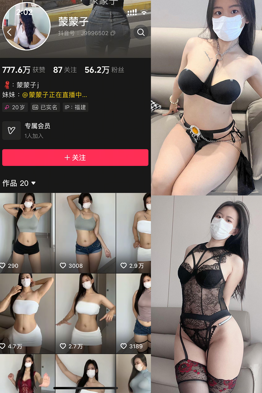 蒙蒙子 觅圈 NO.008期 【35P4V】 蒙蒙子 觅圈 NO.008期 【35P4V】