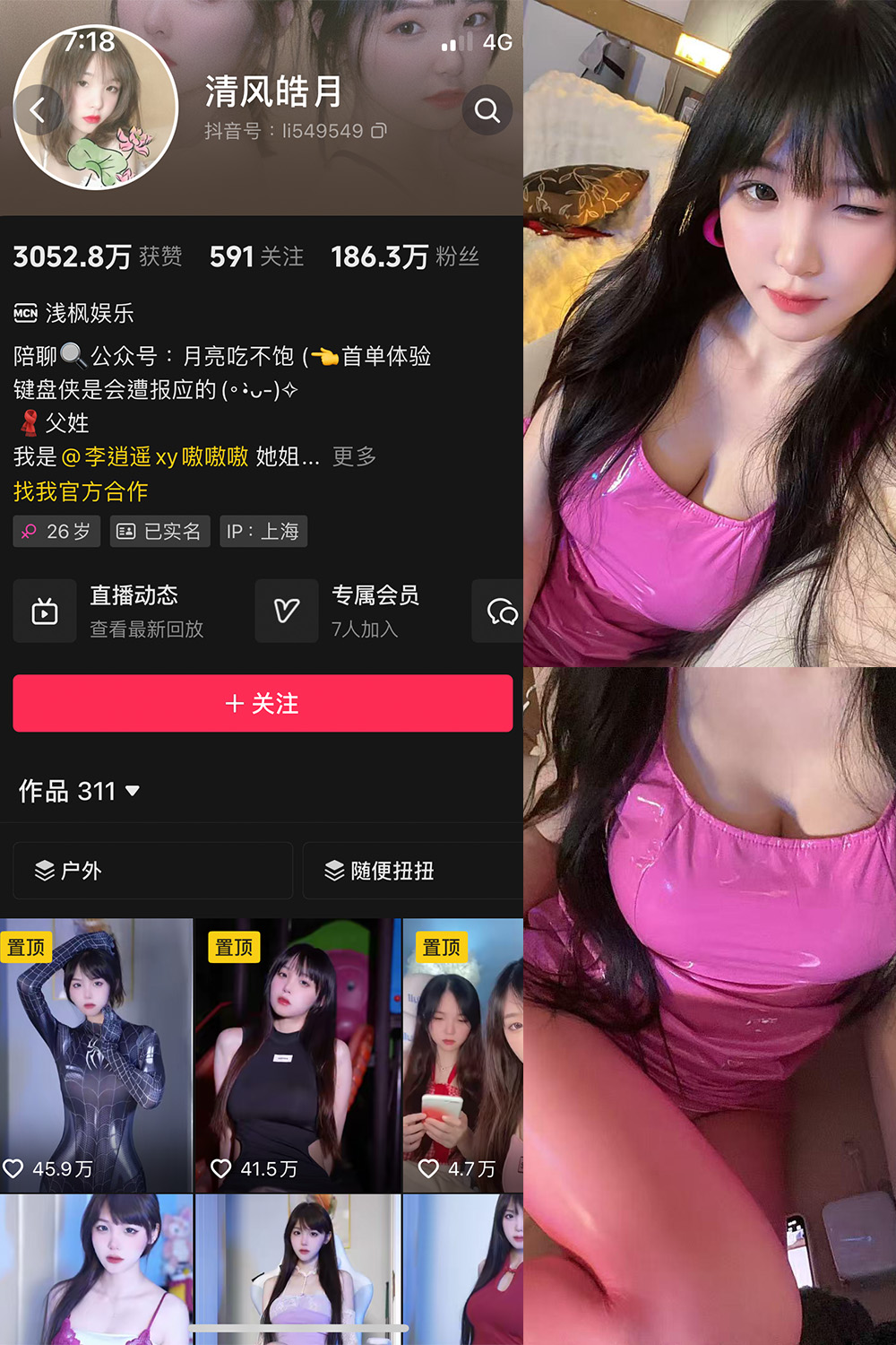清风皓月 微密圈照片资源 NO.003期 【18P6V】最新至:2025.5.25 清风皓月 微密圈照片资源 NO.003期 【18P6V】最新至:2025.5.25
