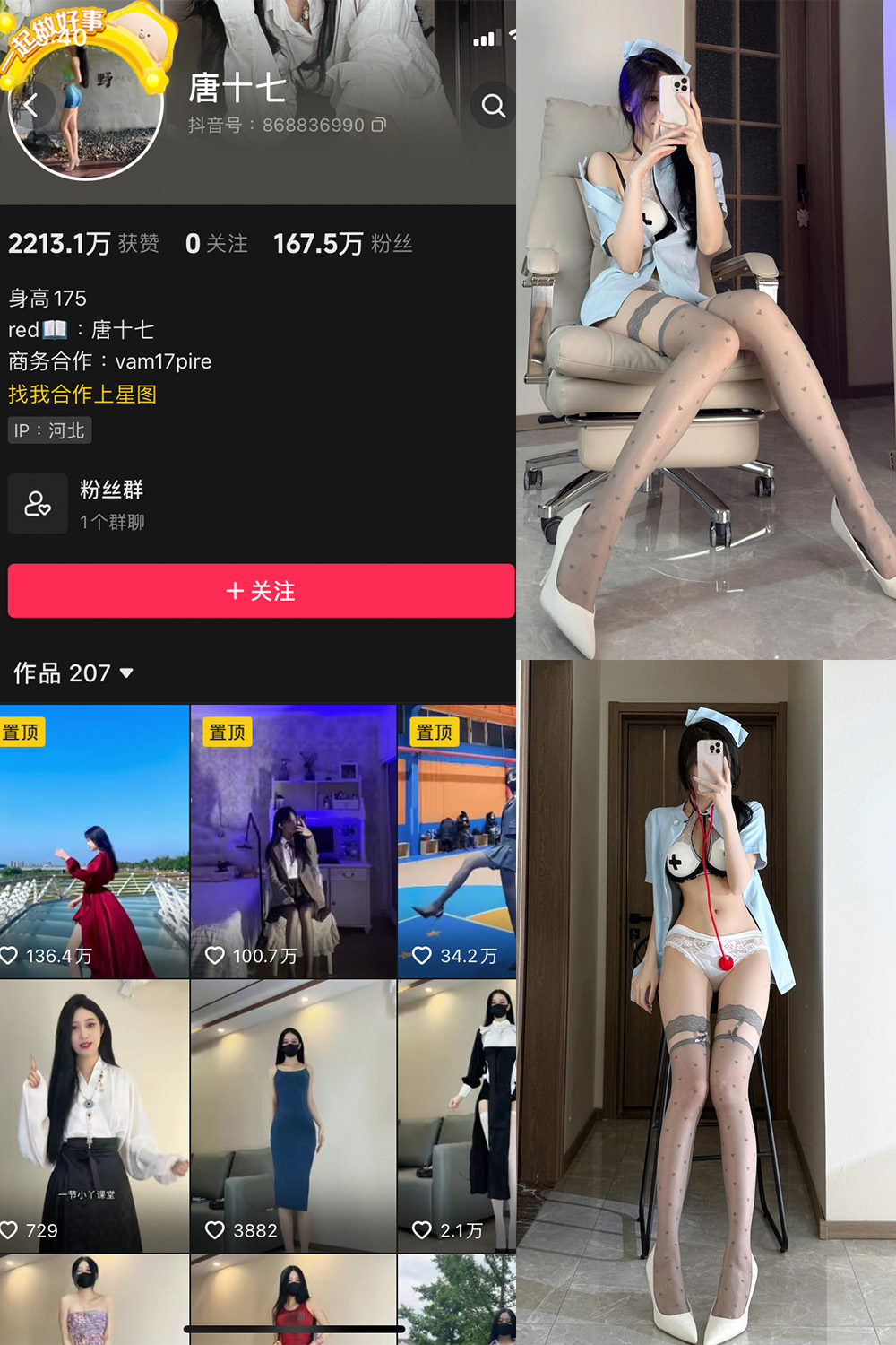 唐十七 微密圈照片资源 NO.042期 【10P】最新至:2025.5.13 唐十七 微密圈照片资源 NO.042期 【10P】最新至:2025.5.13