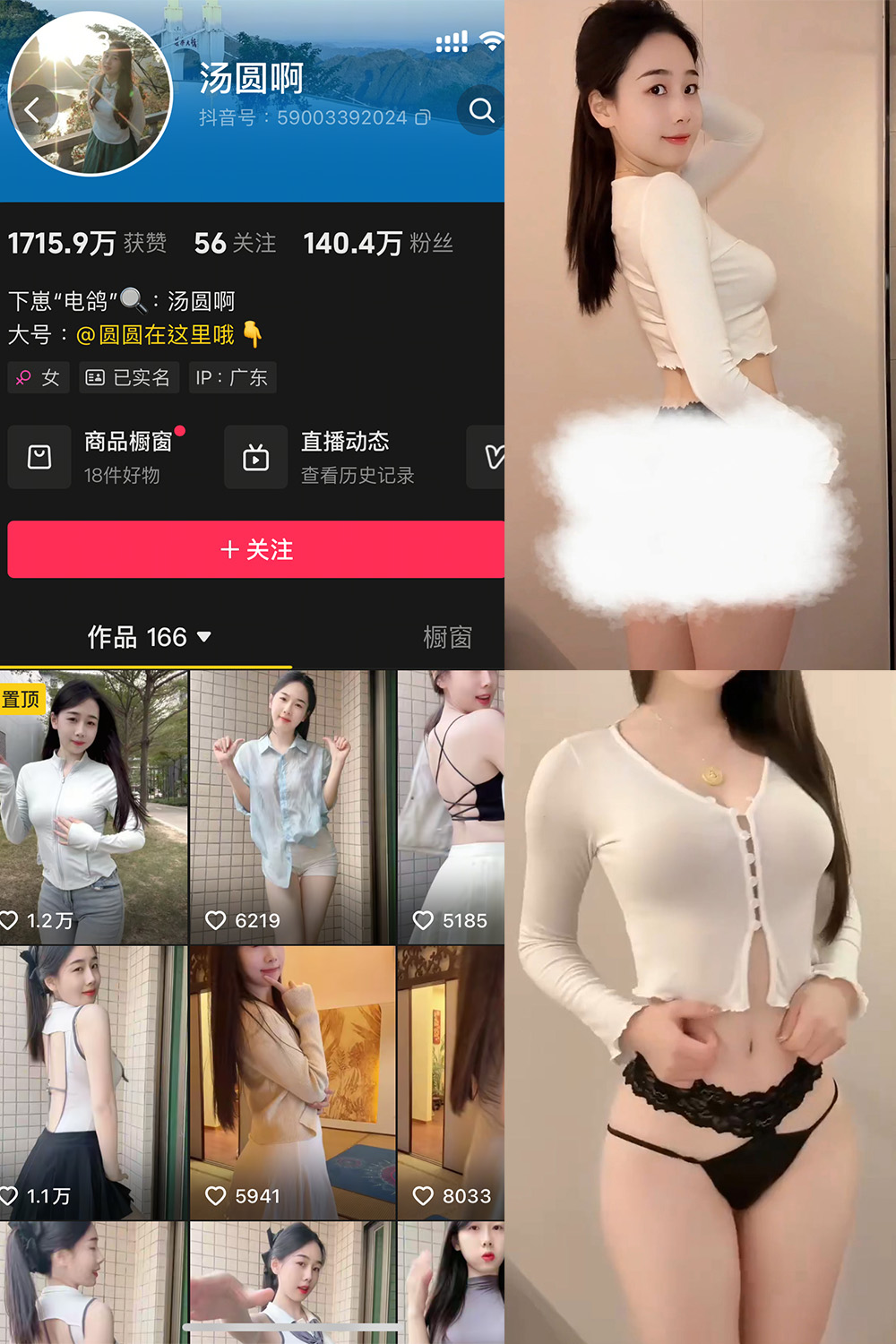 汤圆啊 微密圈照片资源 NO.005期 【4P6V】最新至:2205.4.12 汤圆啊 微密圈照片资源 NO.005期 【4P6V】最新至:2205.4.12