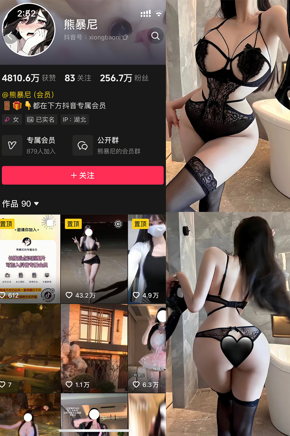熊暴尼 微密圈照片资源 熊暴尼 微密圈照片资源