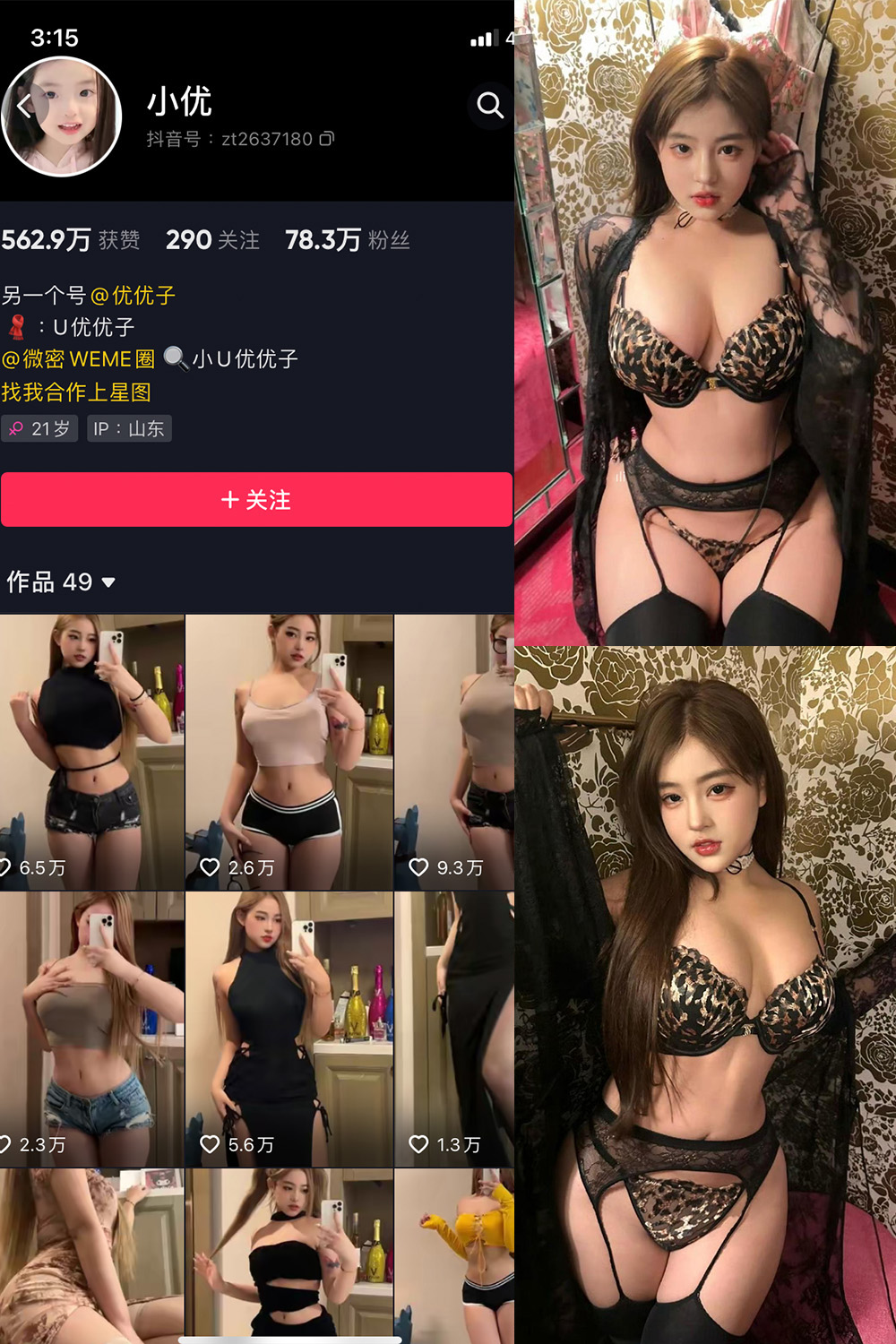 小U优优子 微密圈照片资源 小U优优子 微密圈照片资源