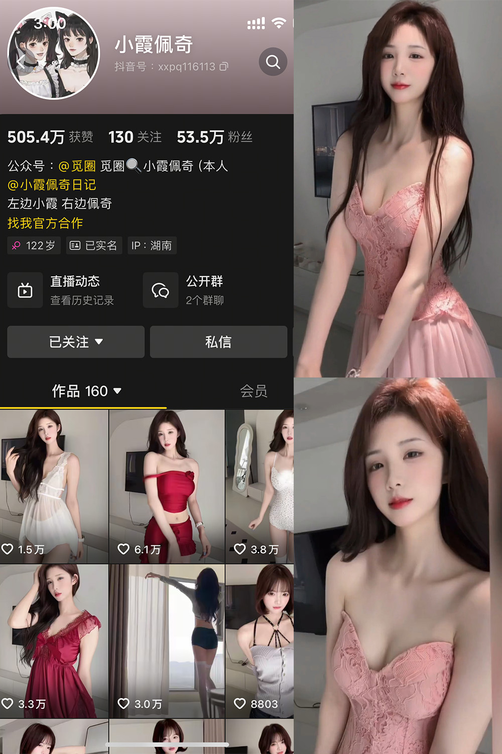 小霞佩奇 微密圈照片资源 NO.007期 【5P1V】最新至:2025.5.2 小霞佩奇 微密圈照片资源 NO.007期 【5P1V】最新至:2025.5.2