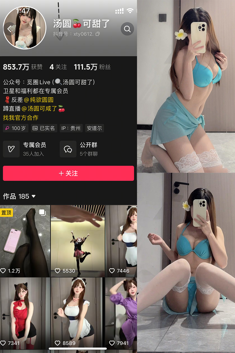 汤圆可甜了 微密圈照片资源 NO.020期 【9P1V】最新至:2025.5.26 汤圆可甜了 微密圈照片资源 NO.020期 【9P1V】最新至:2025.5.26