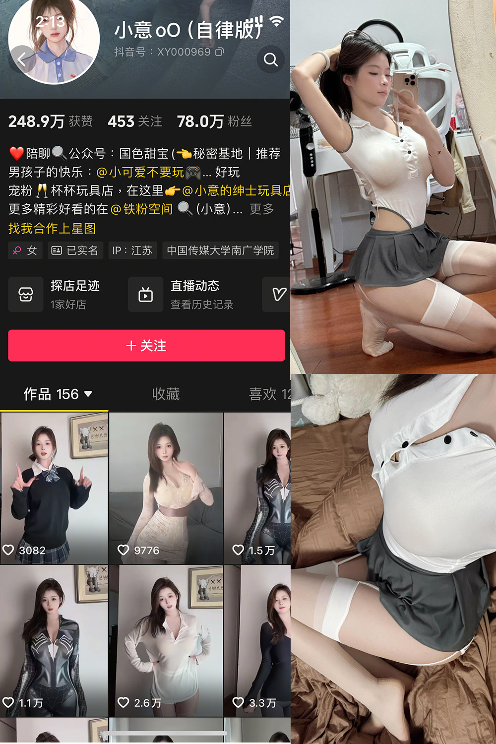 小意 微密圈照片资源 NO.007期 【10P】最新至:2025.4.16 小意 微密圈照片资源 NO.007期 【10P】最新至:2025.4.16