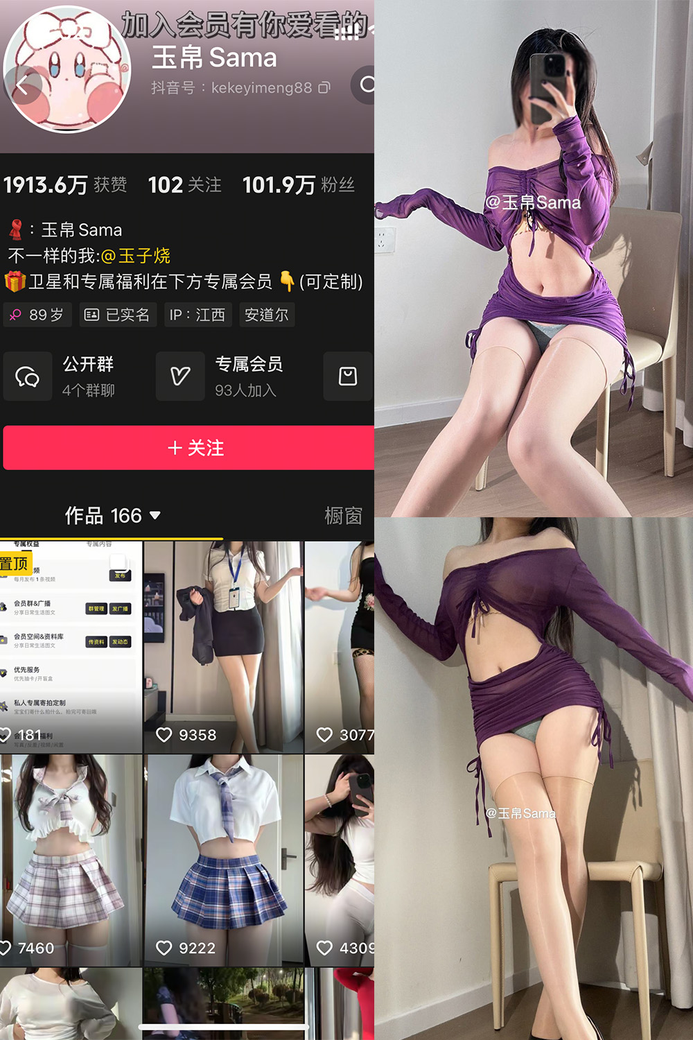 玉帛 微密圈照片资源 NO.011期 【40P】最新至:2025.5.23 玉帛 微密圈照片资源 NO.011期 【40P】最新至:2025.5.23