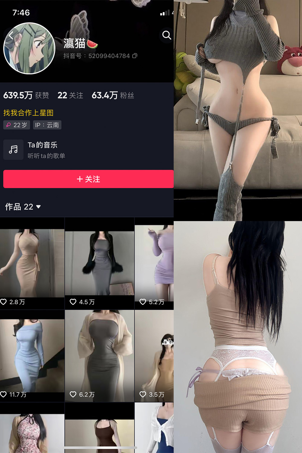瀛猫 微密圈照片资源 瀛猫 微密圈照片资源