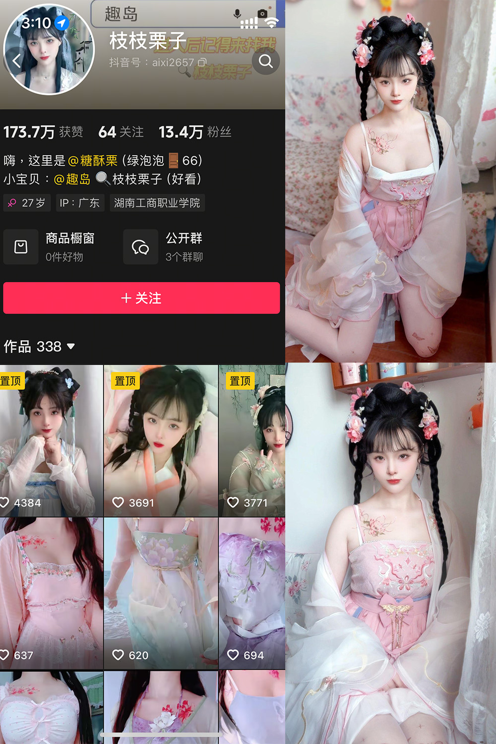 枝枝栗子 微密圈照片资源 NO.003期 【28P6V】最新至:2025.5.12 枝枝栗子 微密圈照片资源 NO.003期 【28P6V】最新至:2025.5.12