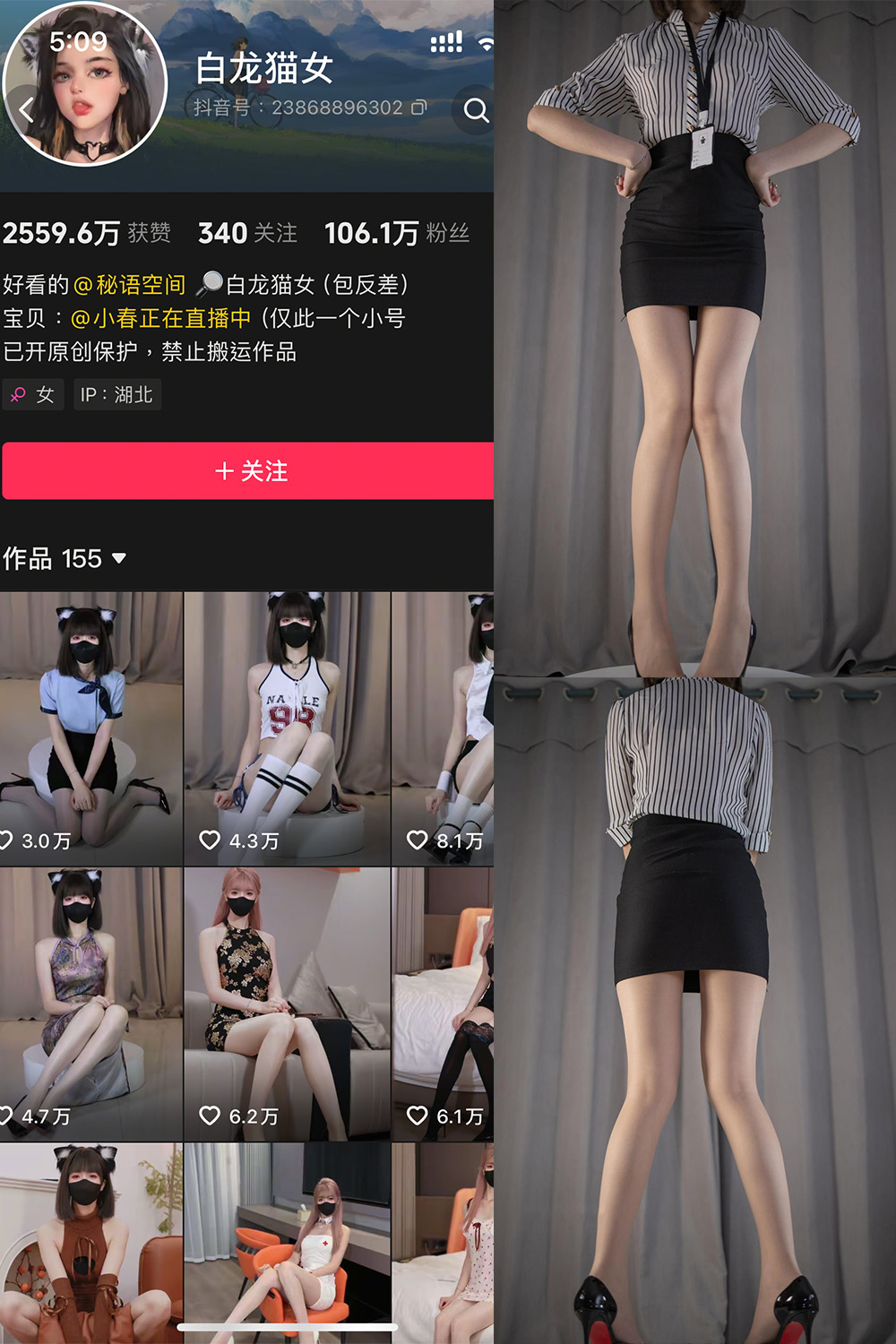 白猫龙女 秘语空间照片资源 NO.003期 【30P4V】