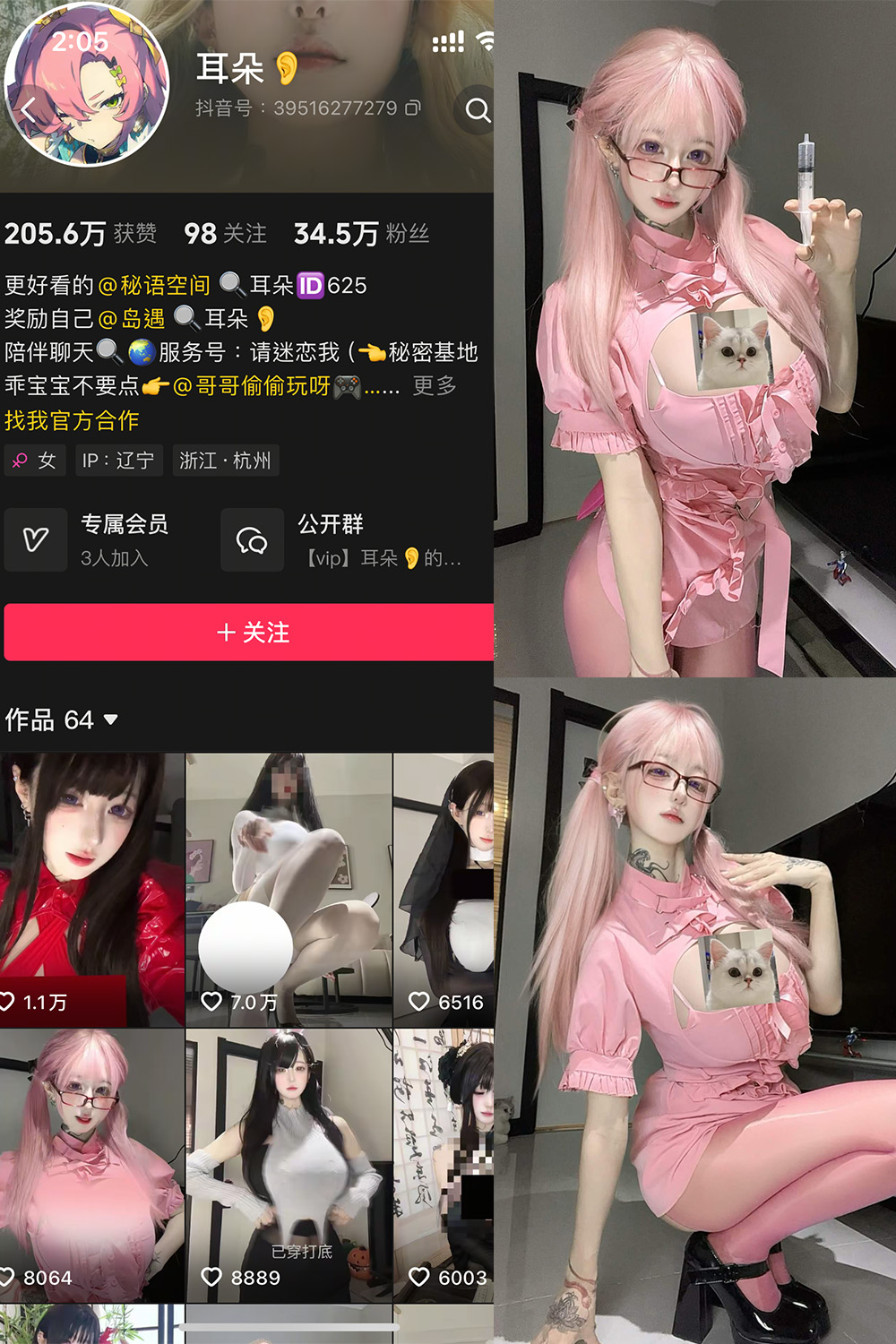 耳朵 岛遇照片资源 NO.001期 【5P13V】最新至:2025.6.6 耳朵 岛遇照片资源 NO.001期 【5P13V】最新至:2025.6.6