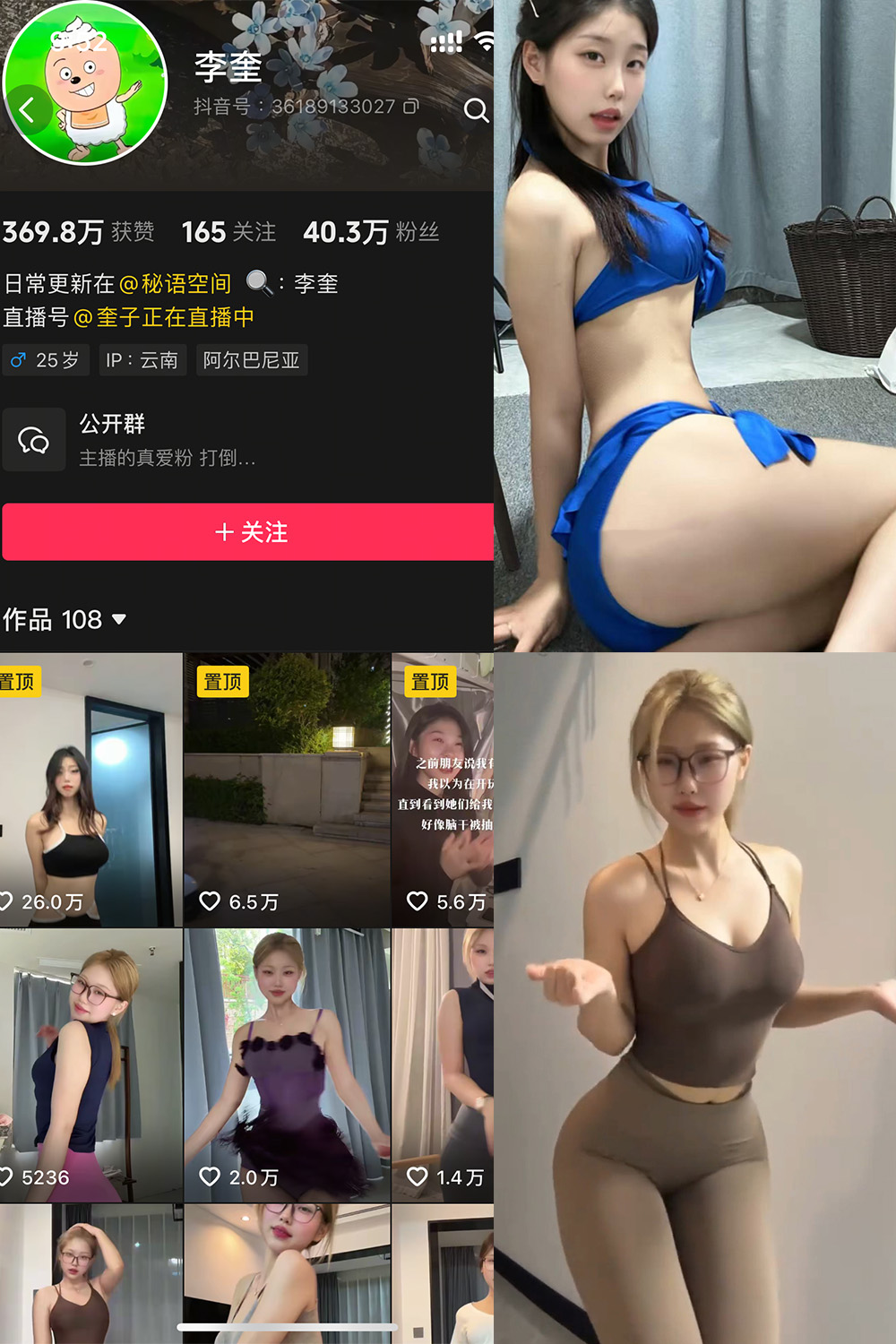 李奎 秘语空间照片资源 NO.001期 【9P2V】 李奎 秘语空间照片资源 NO.001期 【9P2V】