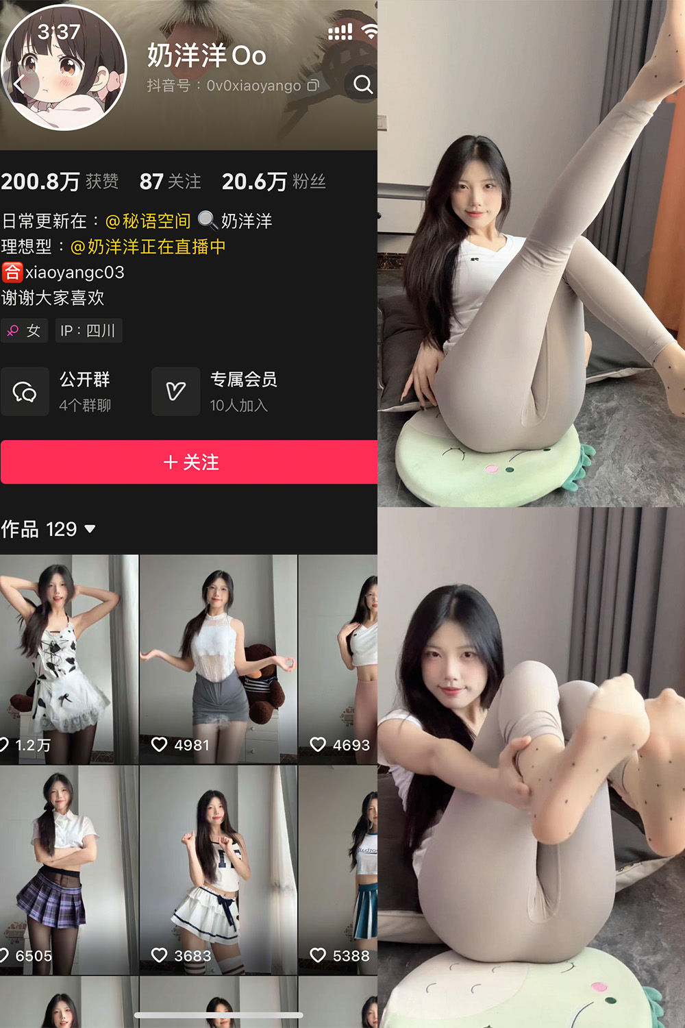 奶洋洋Oo 秘语空间照片资源 NO.004期 【16P2V】最新至:2025.6.1 奶洋洋Oo 秘语空间照片资源 NO.004期 【16P2V】最新至:2025.6.1