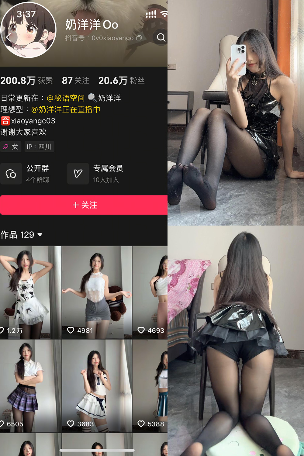 奶洋洋Oo 秘语空间照片资源 NO.006期 【29P】最新至:2025.6.3 奶洋洋Oo 秘语空间照片资源 NO.006期 【29P】最新至:2025.6.3