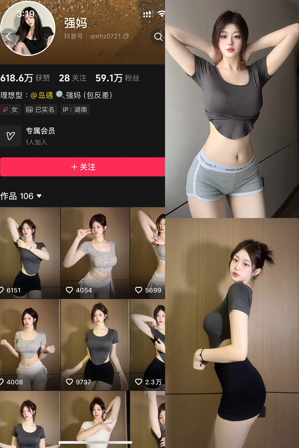 强妈 岛遇照片资源 NO.001期 【23P15V】最新至:2025.6.13 强妈 岛遇照片资源 NO.001期 【23P15V】最新至:2025.6.13