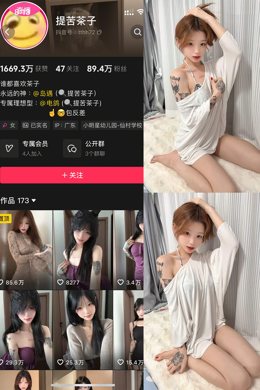 提苦茶子 岛遇照片资源 NO.002期 【17P6V】 提苦茶子 岛遇照片资源 NO.002期 【17P6V】