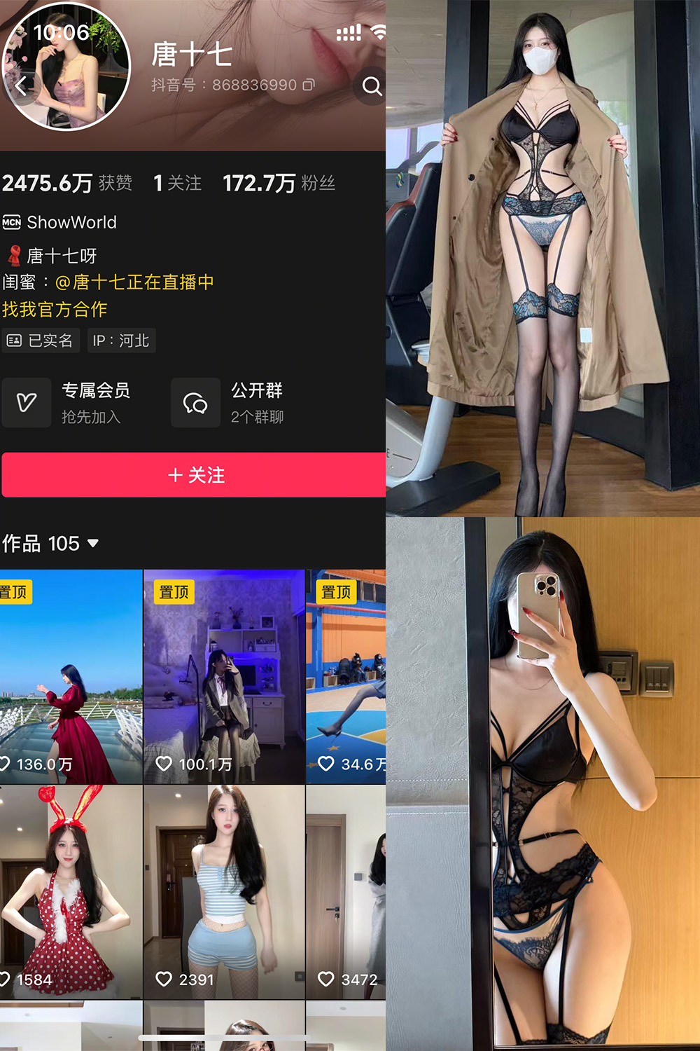 唐十七 秘语空间照片资源 NO.003期 【30P】 唐十七 秘语空间照片资源 NO.003期 【30P】