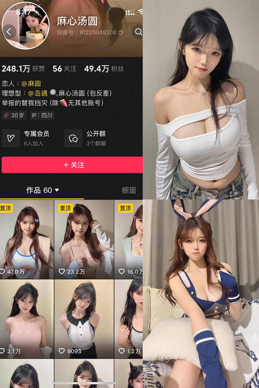 麻心汤圆 岛遇照片资源 NO.003期 【16P8V】 麻心汤圆 岛遇照片资源 NO.003期 【16P8V】