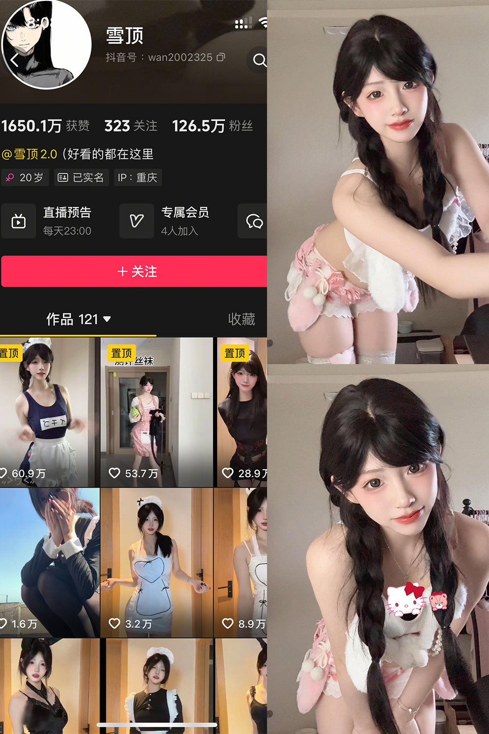 雪顶 岛遇照片资源 NO.001期 【24P】 雪顶 岛遇照片资源 NO.001期 【24P】