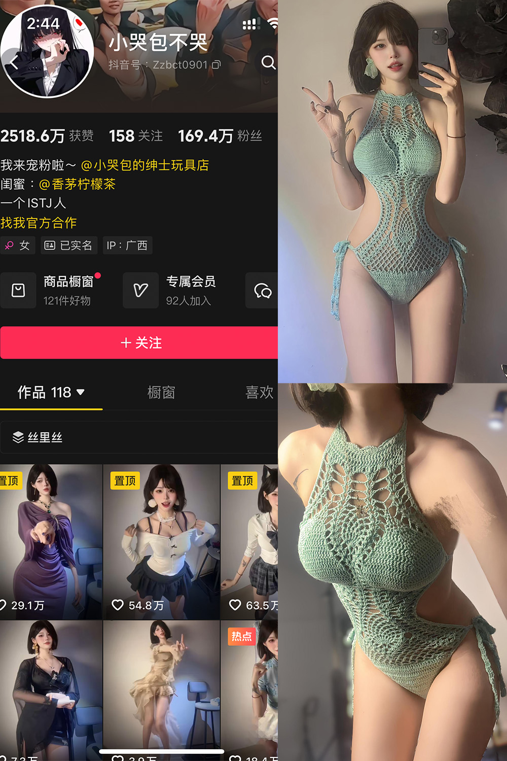 小哭包不哭 岛遇照片资源 NO.001期 【20P】 小哭包不哭 岛遇照片资源 NO.001期 【20P】