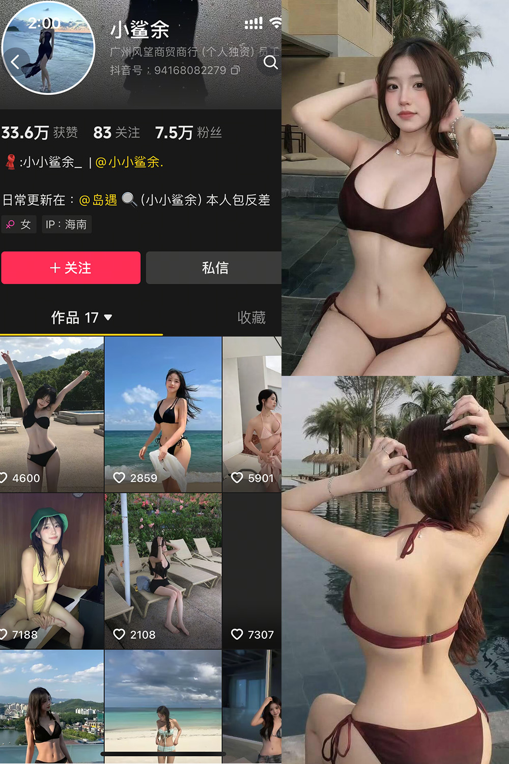 小鲨余 岛遇照片资源 NO.001期 【27P1V】 小鲨余 岛遇照片资源 NO.001期 【27P1V】