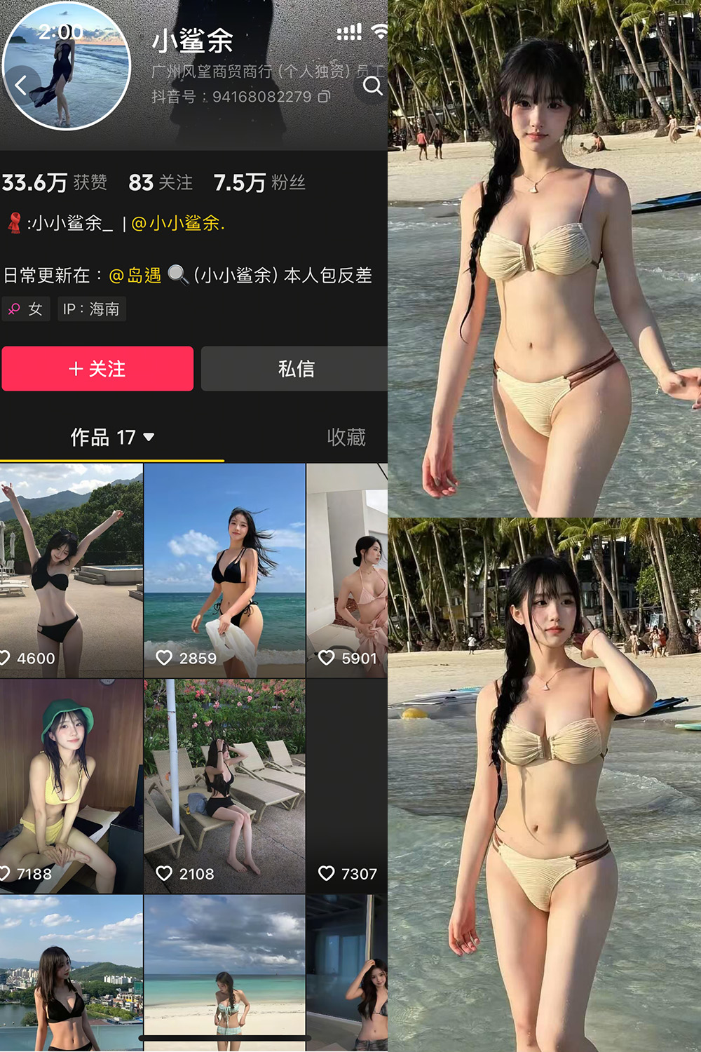 小鲨余 岛遇照片资源 NO.002期 【28P】 小鲨余 岛遇照片资源 NO.002期 【28P】