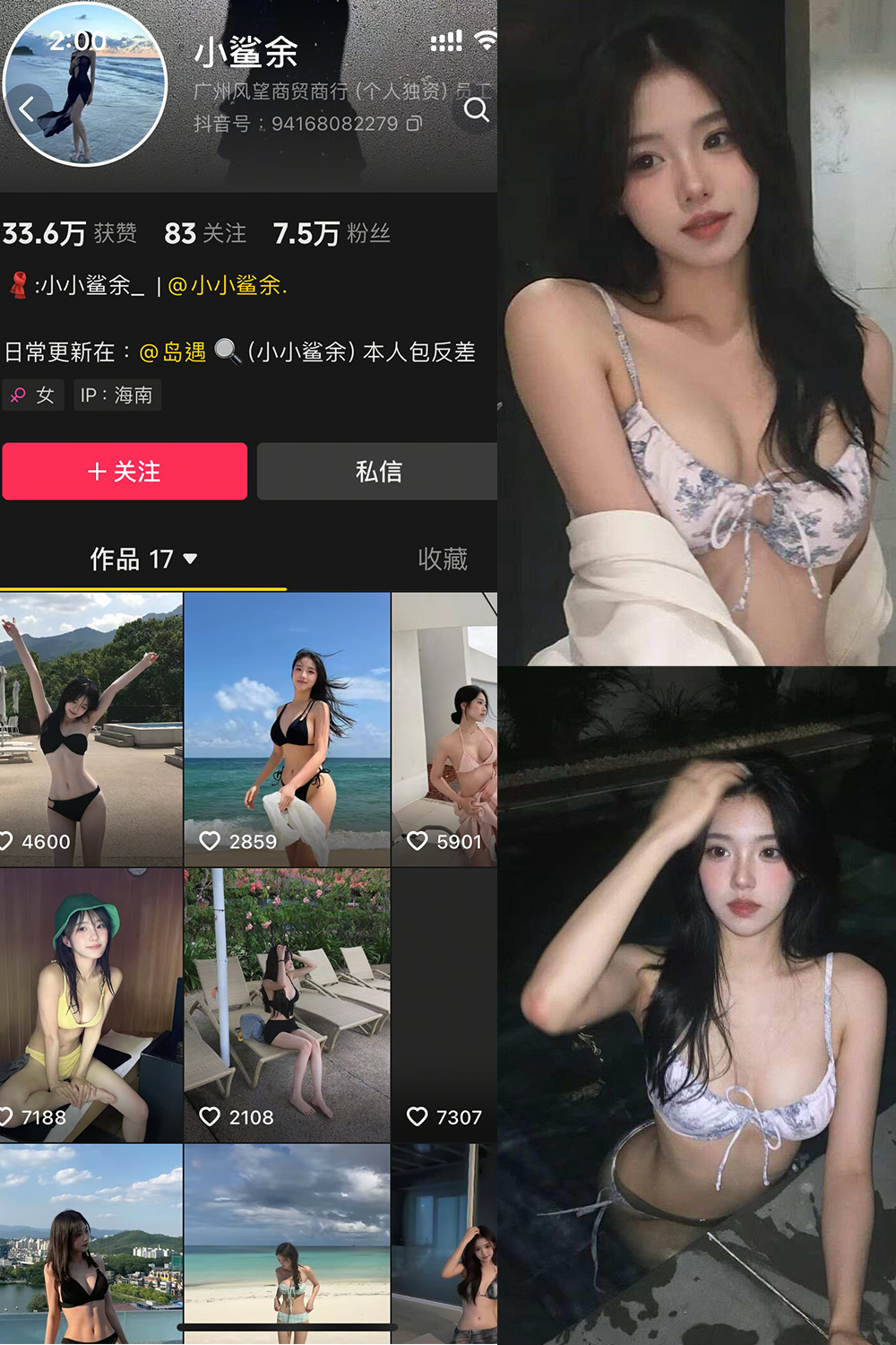 小鲨余 岛遇照片资源 NO.003期 【22P】最新至:2025.6.6 小鲨余 岛遇照片资源 NO.003期 【22P】最新至:2025.6.6