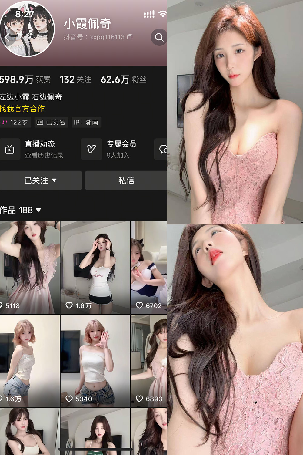 小霞佩奇 岛遇照片资源 NO.001期 【33P3V】 小霞佩奇 岛遇照片资源 NO.001期 【33P3V】