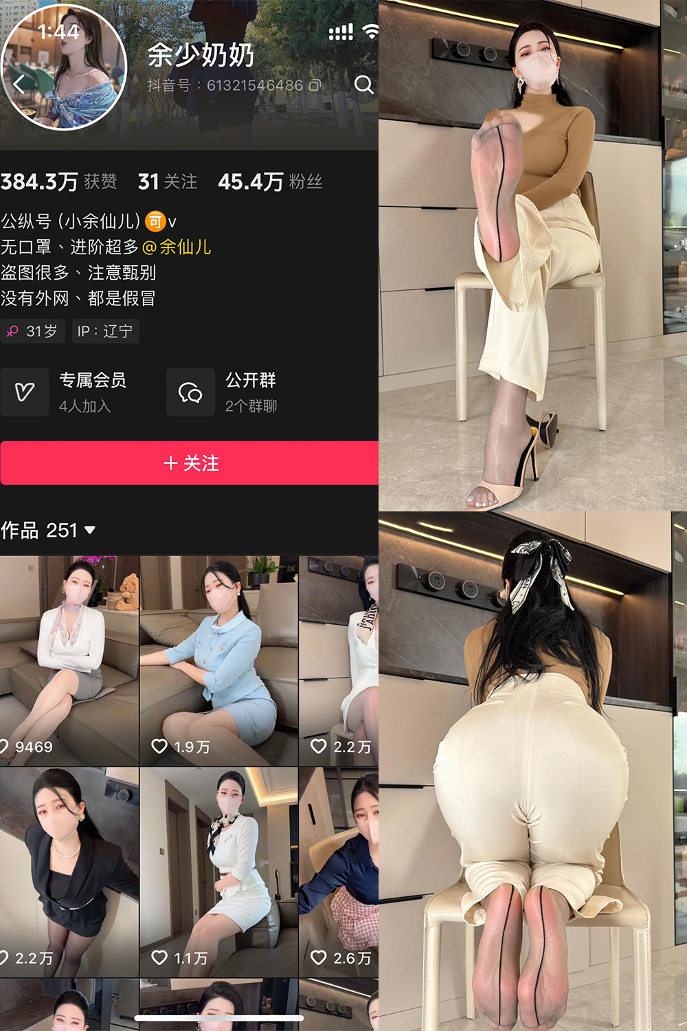 余少奶奶 秘语空间照片资源 NO.002期 【48P3V】 余少奶奶 秘语空间照片资源 NO.002期 【48P3V】